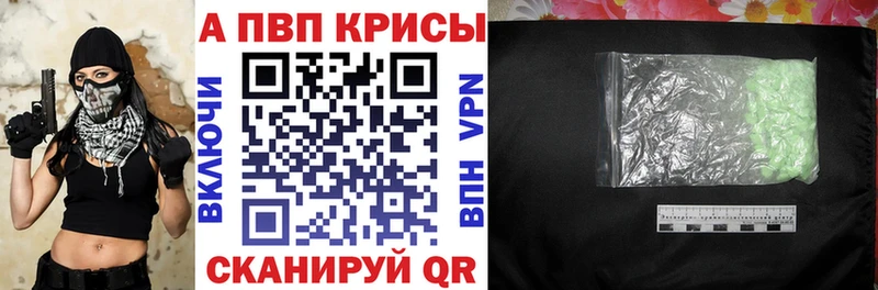 Alpha-PVP VHQ кракен ССЫЛКА Новосокольники