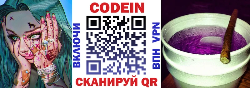 Кодеин напиток Lean (лин)  kraken ТОР  Новосокольники 