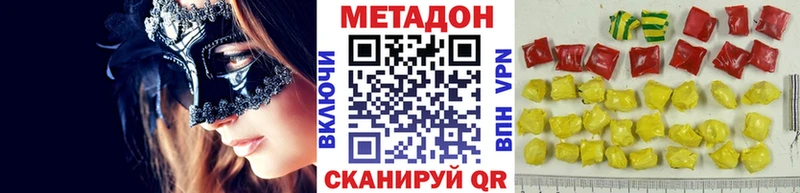 Метадон VHQ  Новосокольники 